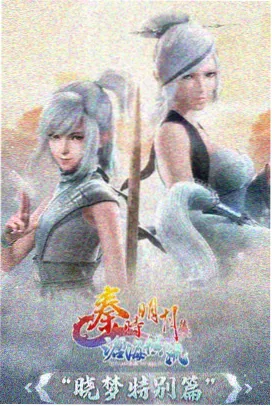 咒术回战怀玉篇海报
